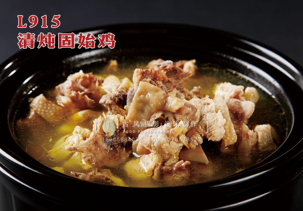 L915清炖固始鸡 副本