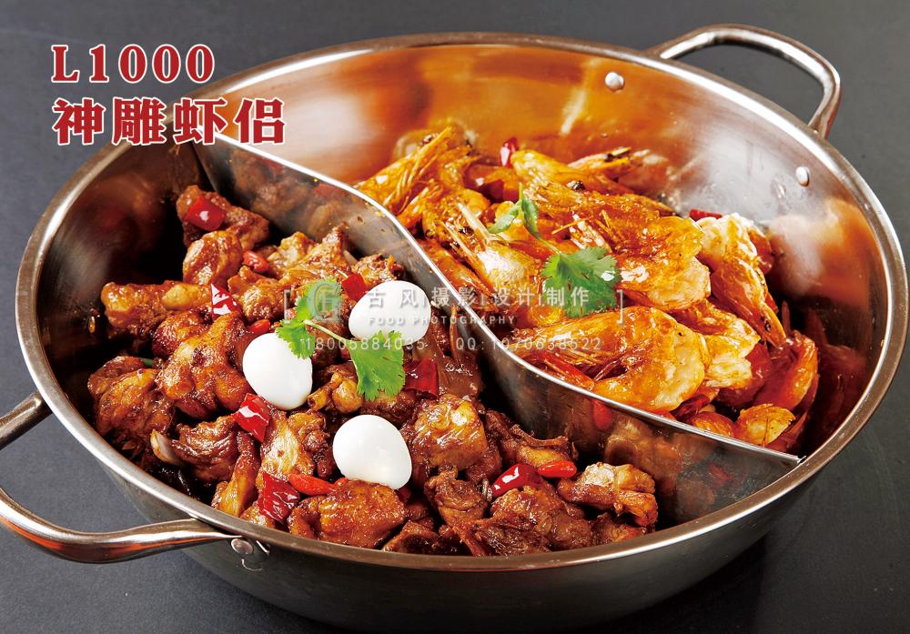 L1000神雕虾侣 副本