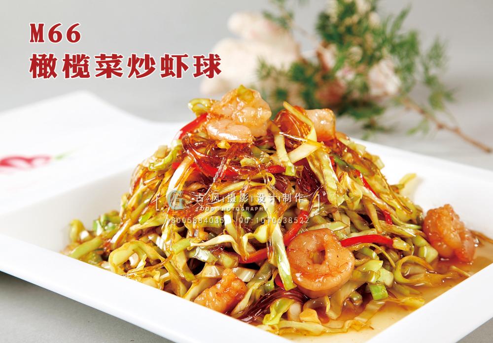 M66橄榄菜炒虾球 副本