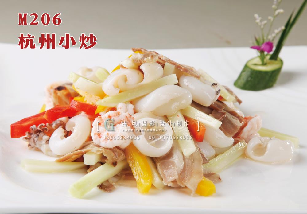 M206杭州小炒 副本