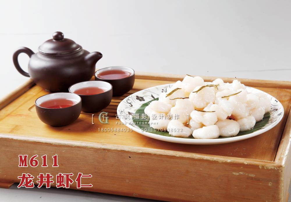 M611龙井虾仁 副本