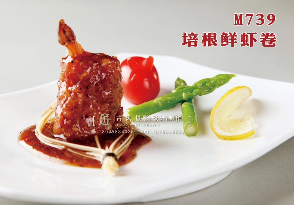 M739培根鲜虾卷 副本