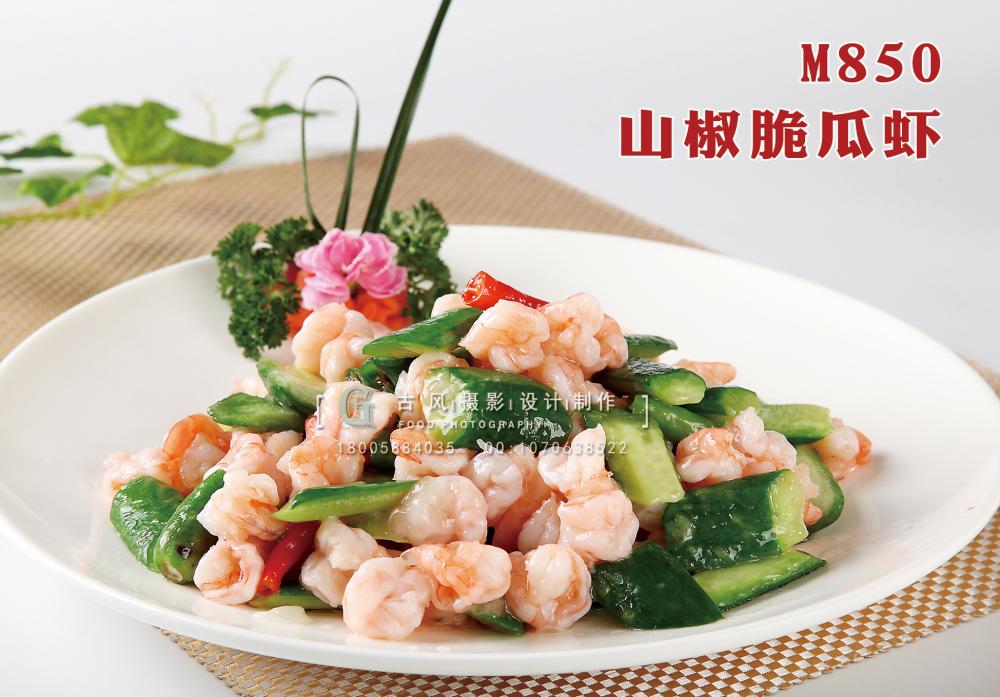 M850山椒脆瓜虾 副本