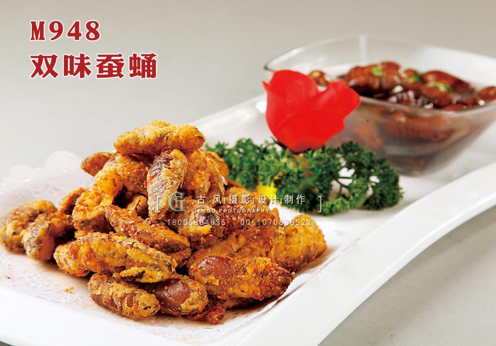 M948双味蚕蛹 副本