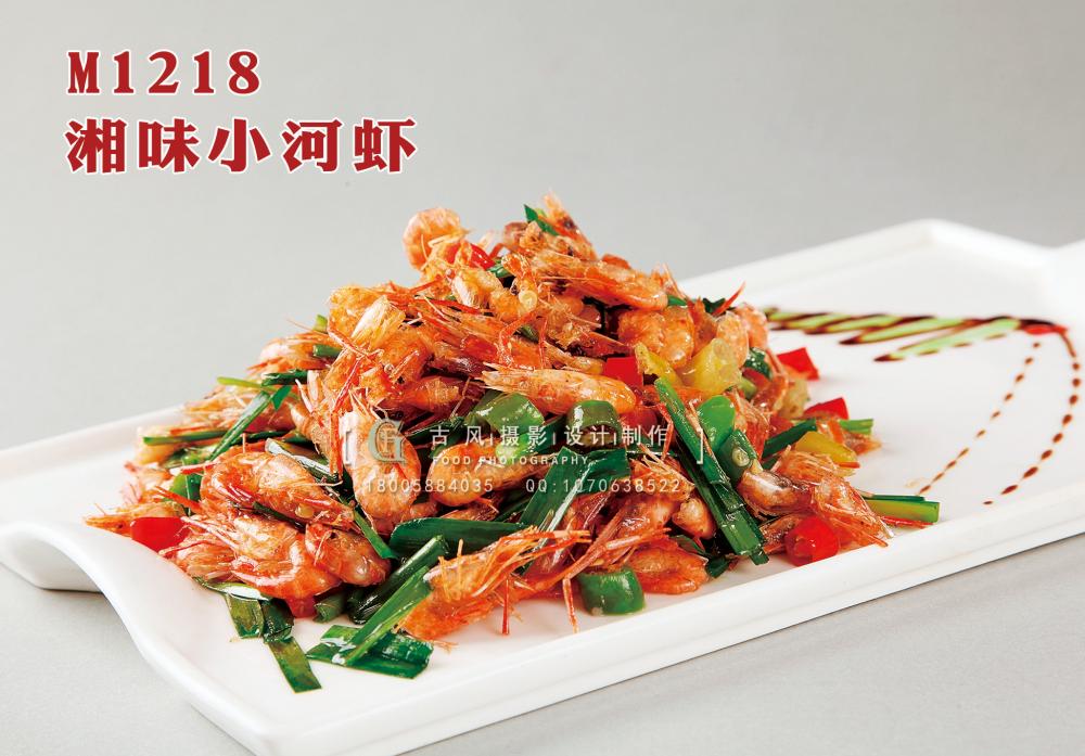 M1218湘味小河虾 副本