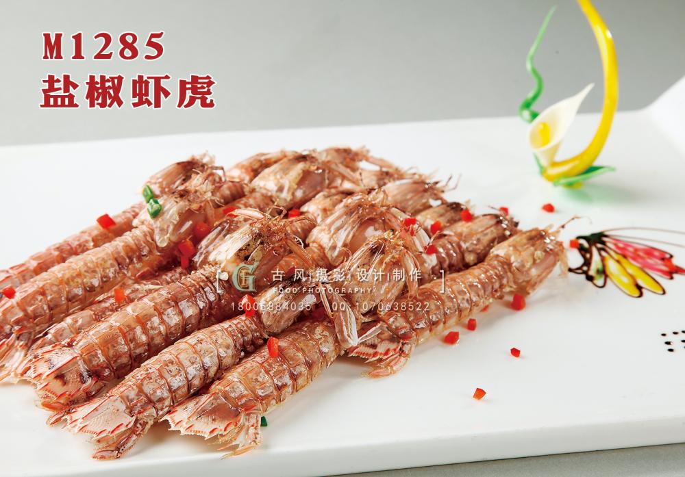 M1285盐椒虾虎 副本