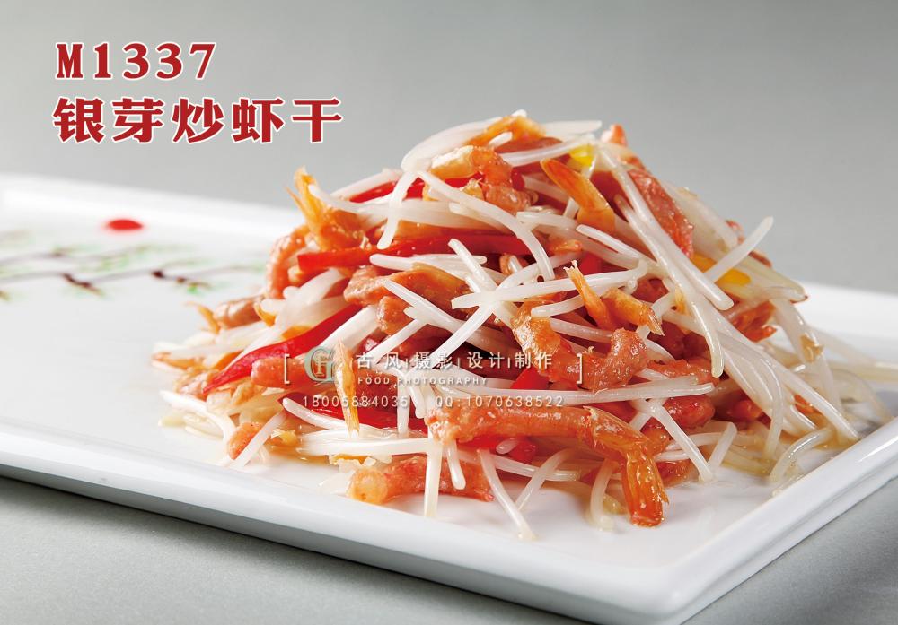M1337银芽炒虾干 副本