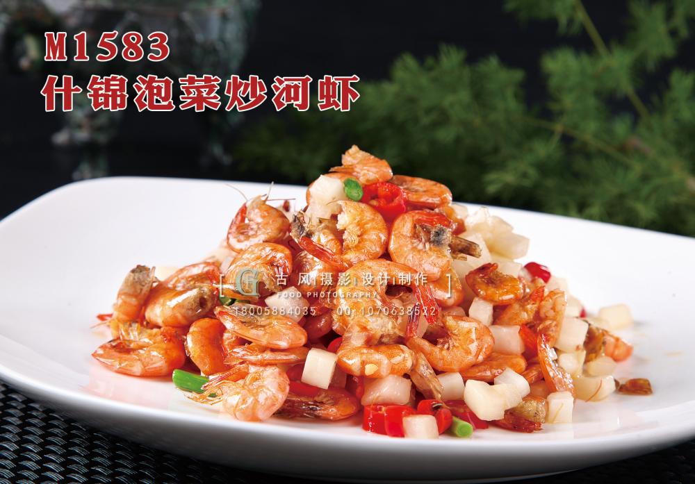 M1583什锦泡菜炒河虾 副本