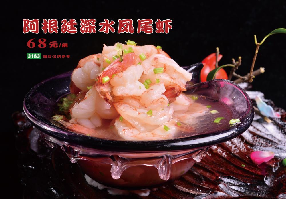 阿根廷深水凤尾虾 副本
