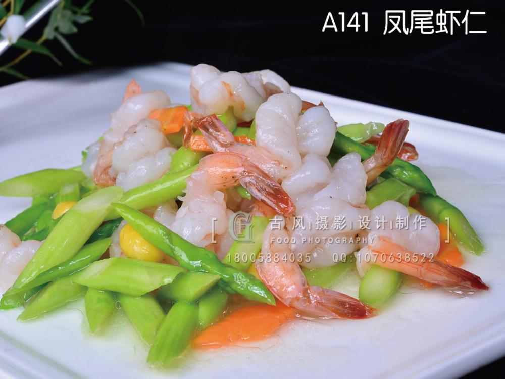 A141  凤尾虾仁