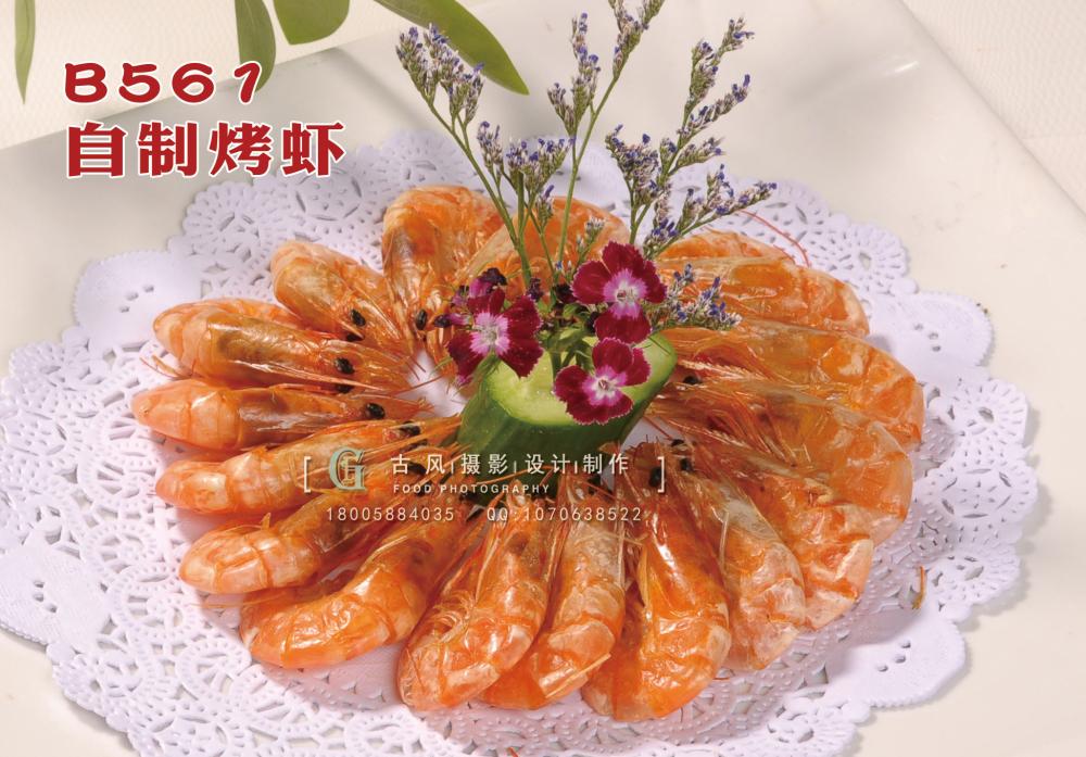 B561自制烤虾 副本