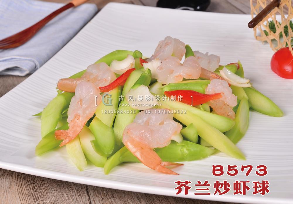 B573芥兰炒虾球 副本