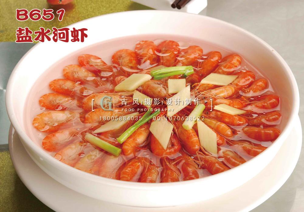 B651盐水河虾 副本