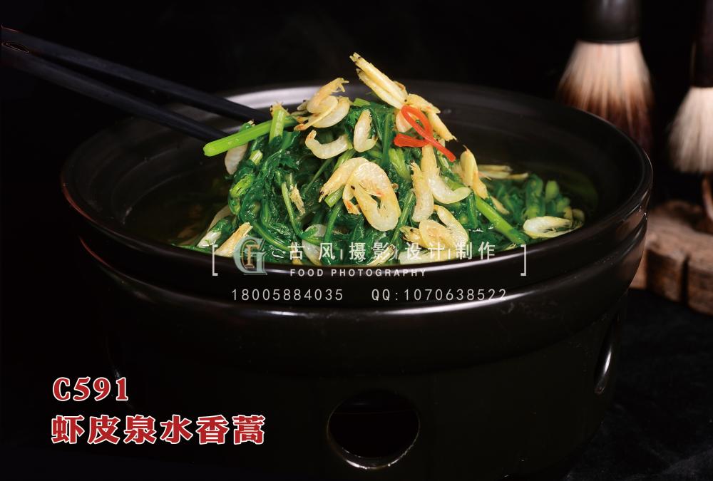 C591虾皮泉水香蒿 副本
