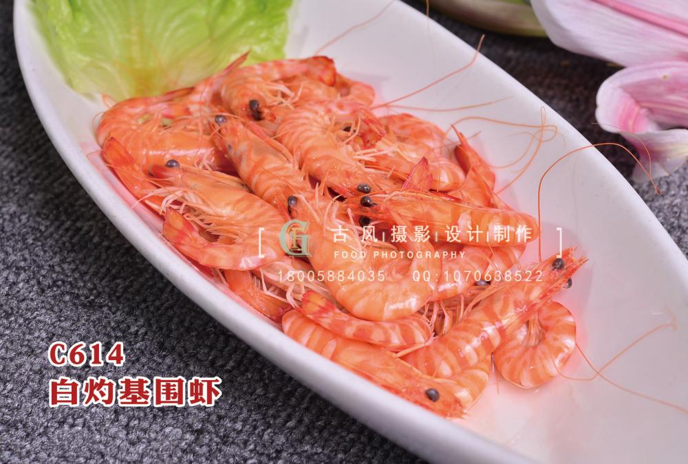 C614白灼基围虾 副本