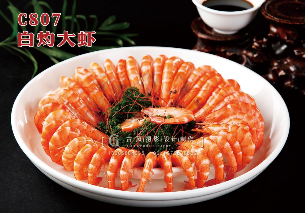 C807白灼 大虾 副本