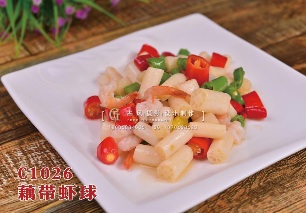 C1026藕带虾球 副本