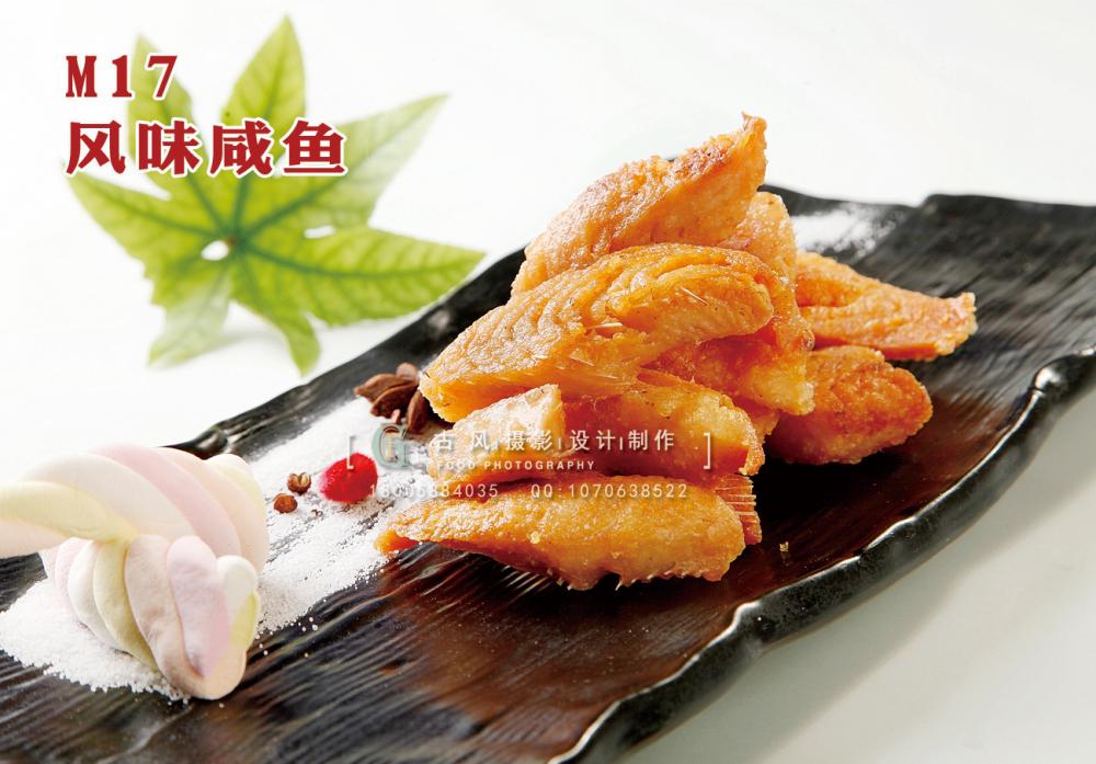 M17风味咸鱼 副本