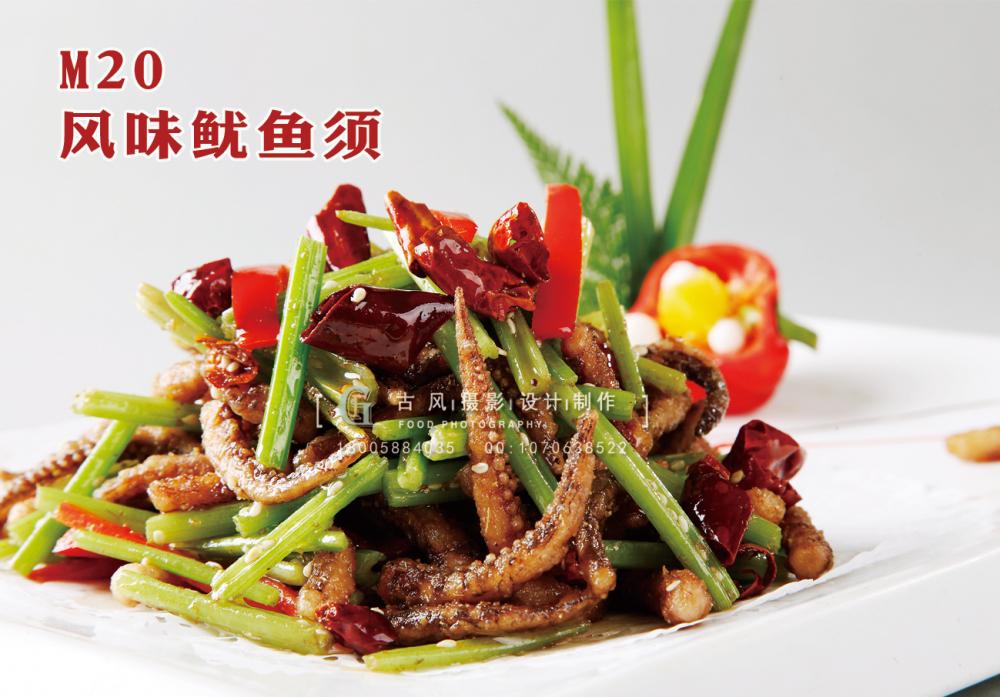 M20风味鱿鱼须 副本