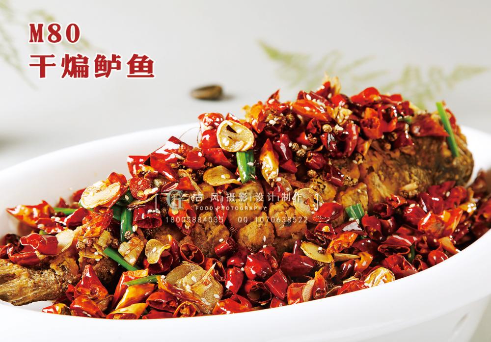 M80干煸鲈鱼 副本