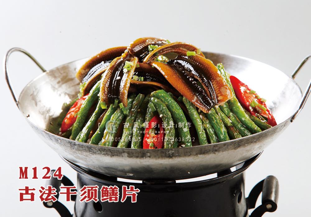 M124古法干须鳝片 副本