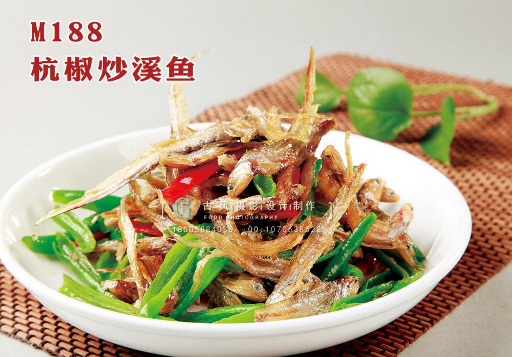 M188杭椒炒溪鱼 副本