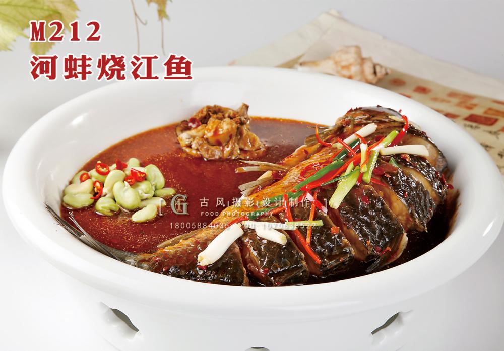 M212河蚌烧江鱼 副本