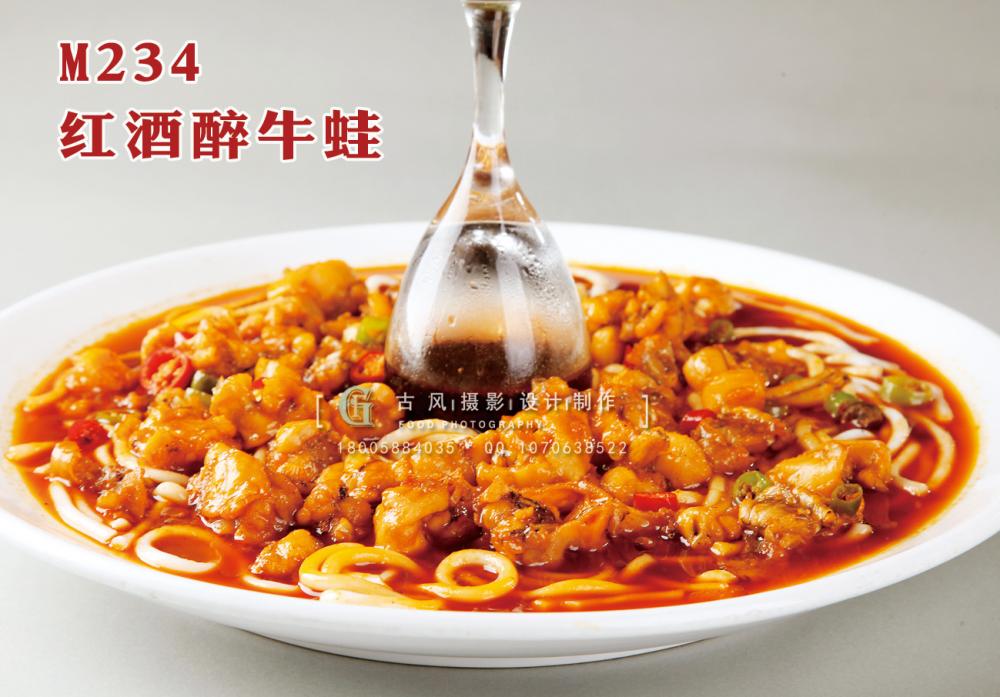 M234红酒醉牛蛙 副本