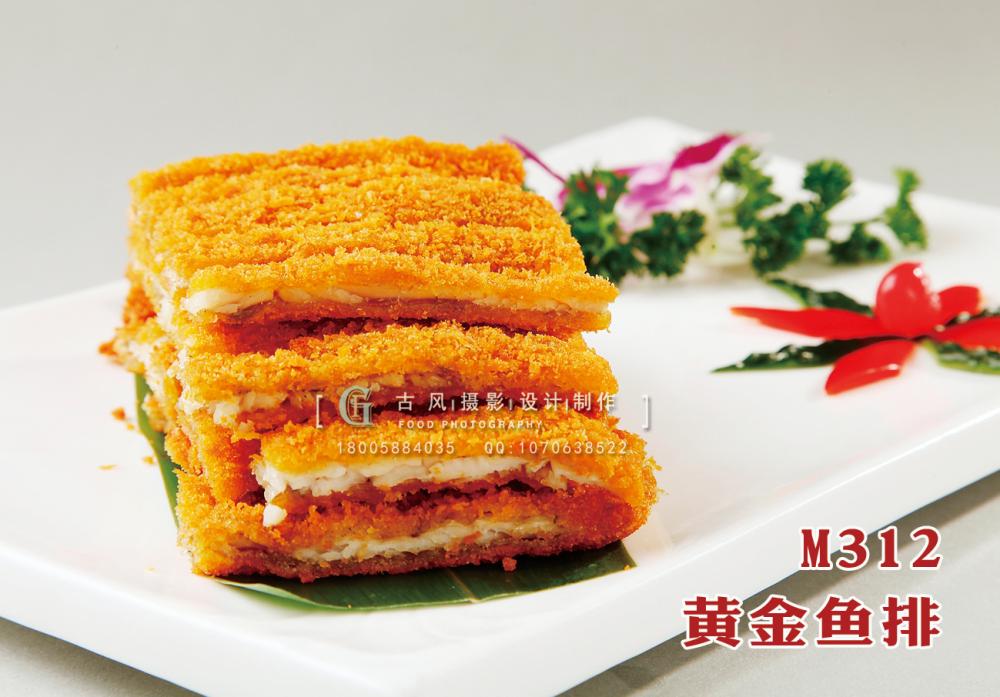 M312黄金鱼排 副本