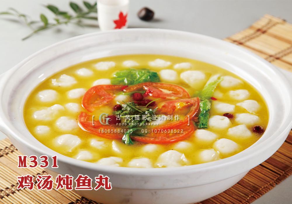 M331鸡汤炖鱼丸 副本
