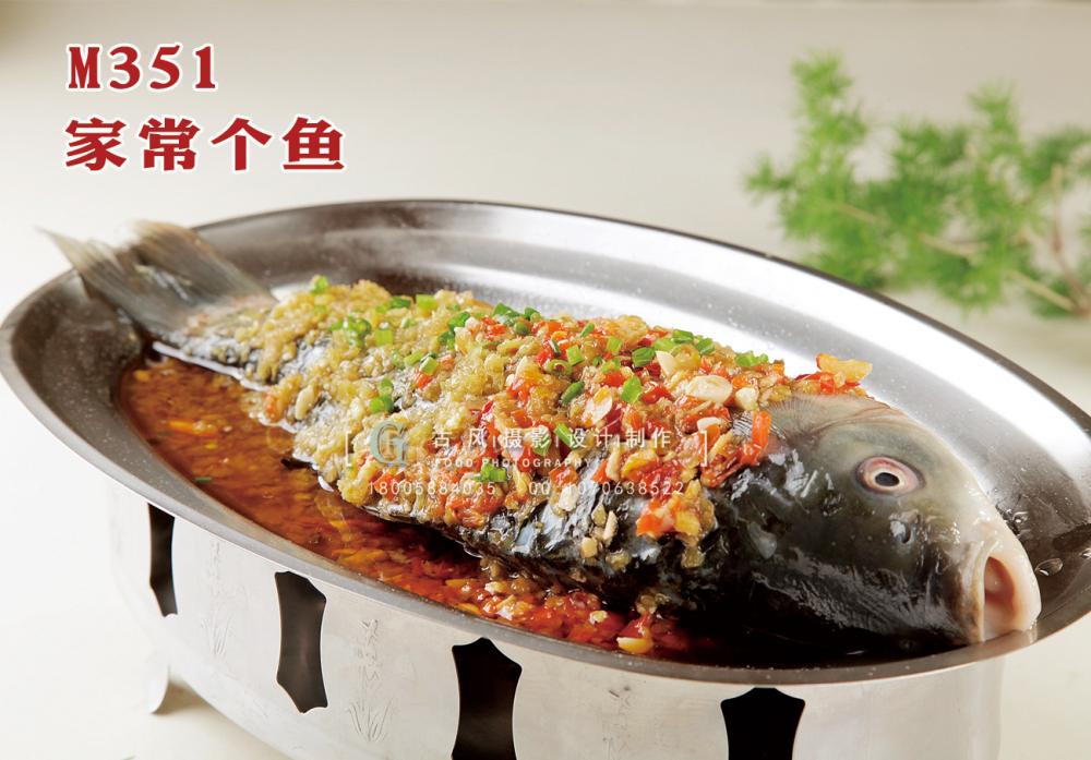 M351家常个鱼 副本