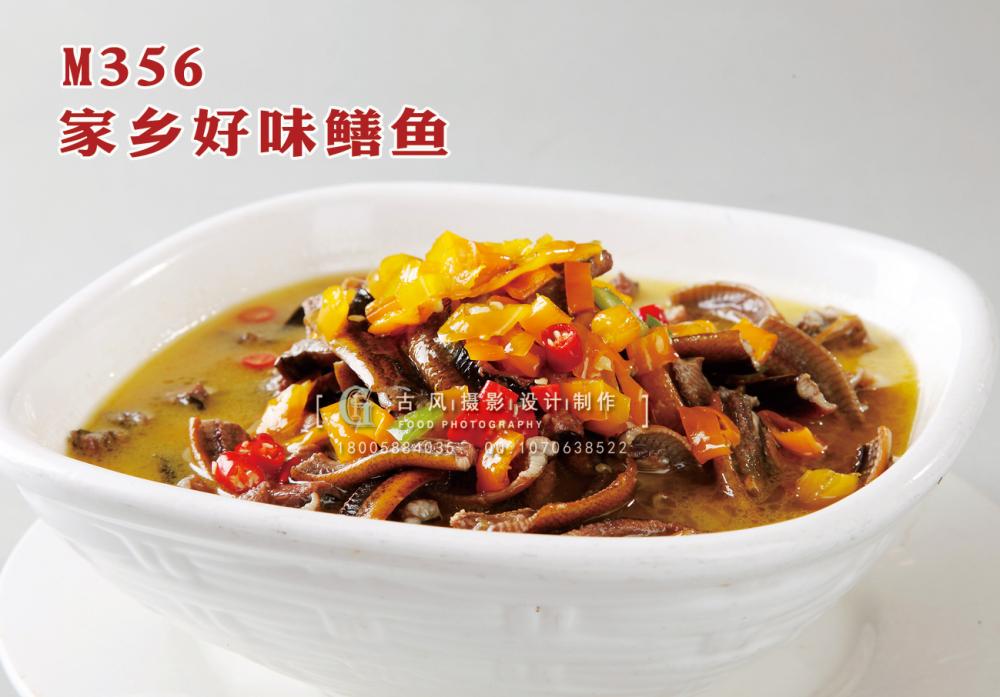M356家乡好味鳝鱼 副本