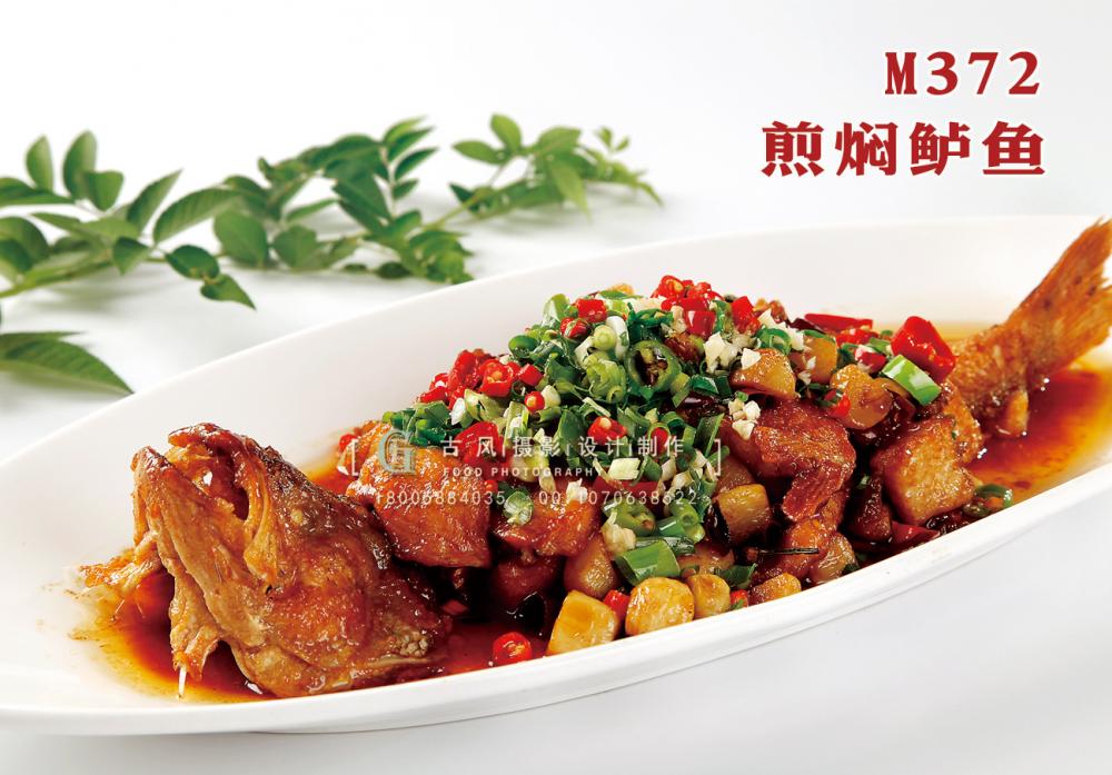 M372煎焖鲈鱼 副本
