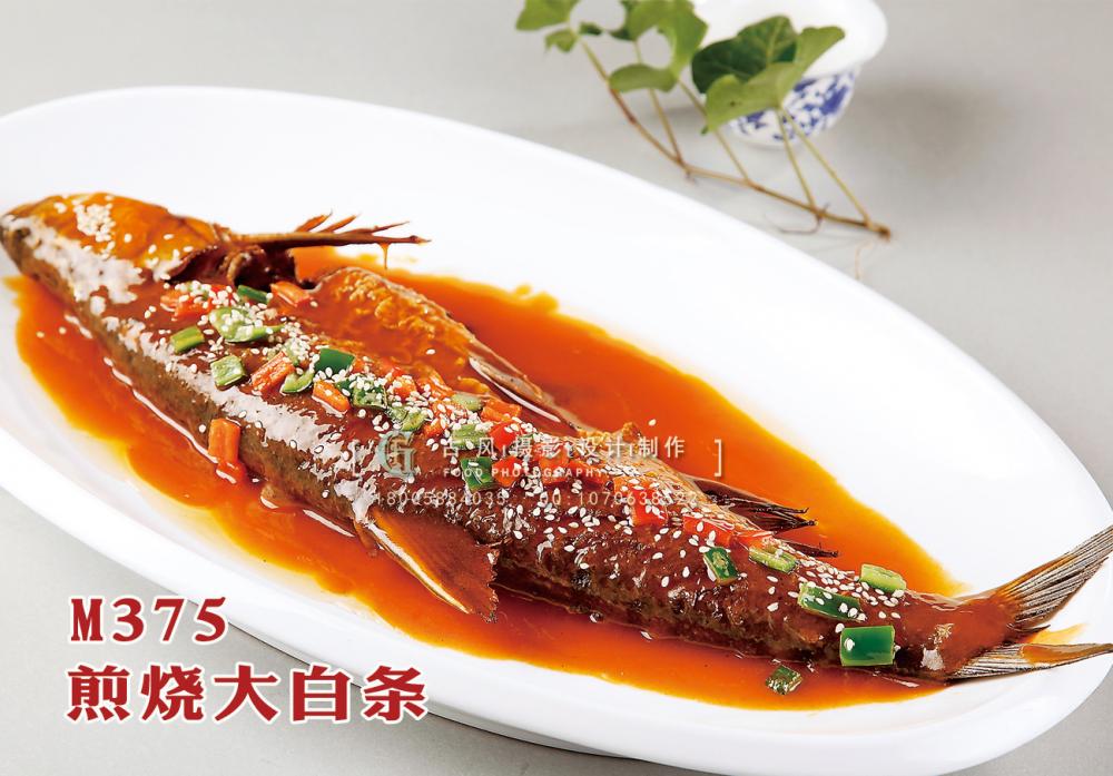 M375煎烧大白条 副本