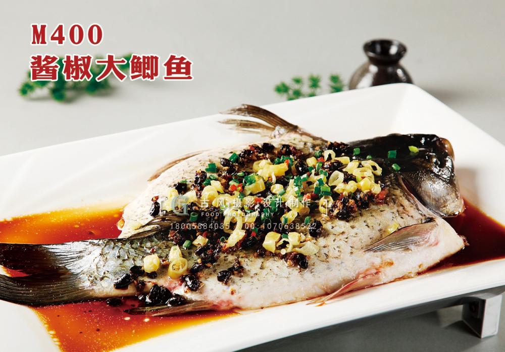 M400酱椒大鲫鱼 副本