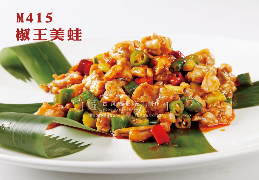 M415椒王美蛙 副本