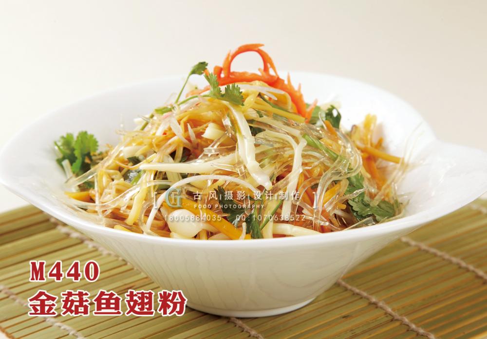 M440金菇鱼翅粉 副本