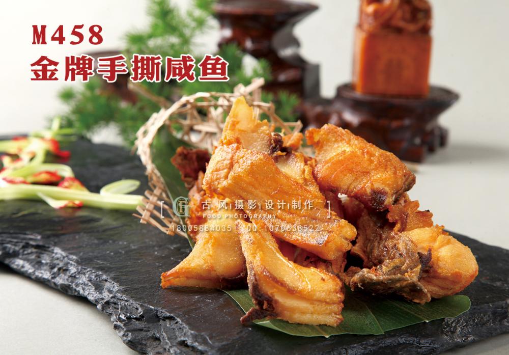 M458金牌手撕咸鱼 副本