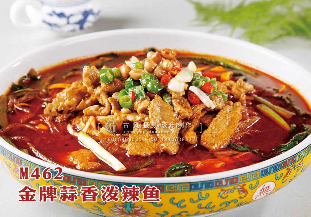 M462金牌蒜香泼辣鱼 副本