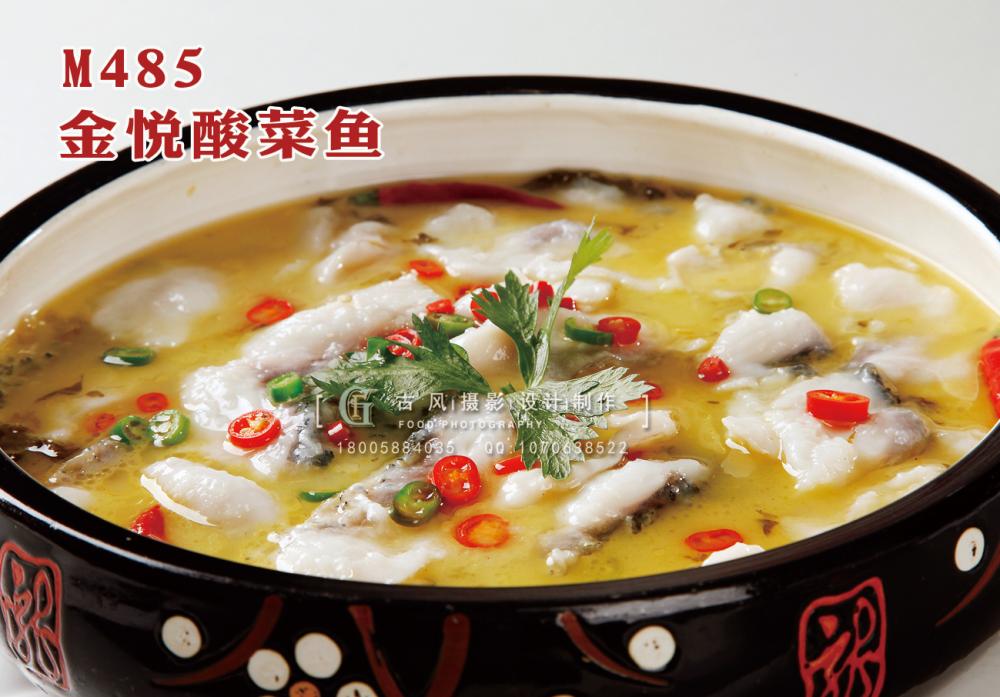 M485金悦酸菜鱼 副本