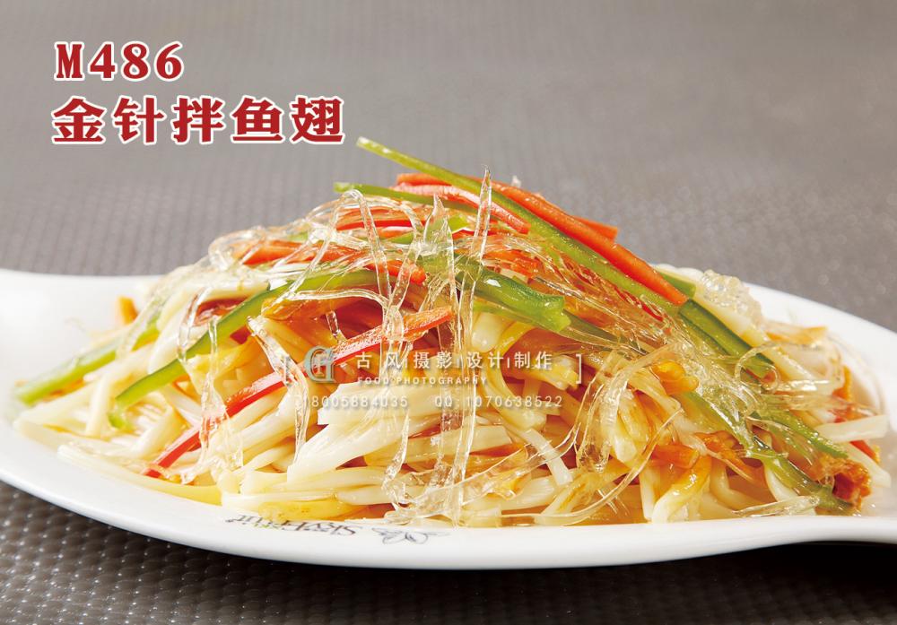 M486金针拌鱼翅 副本