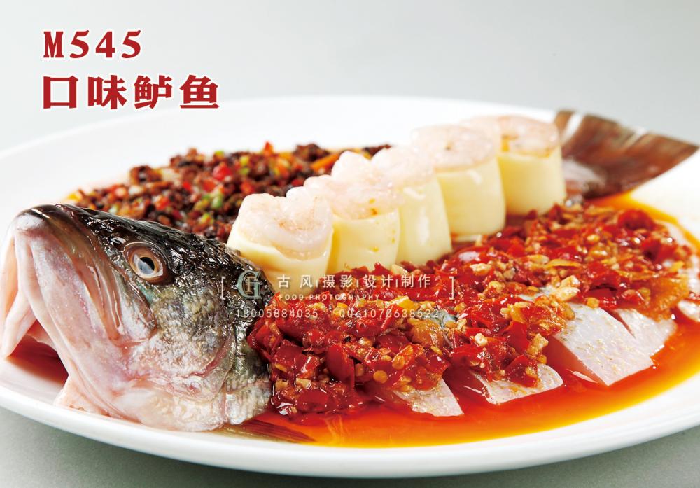 M545口味鲈鱼 副本