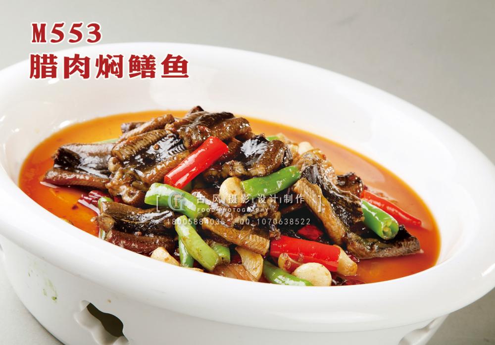 M553腊肉焖鳝鱼 副本