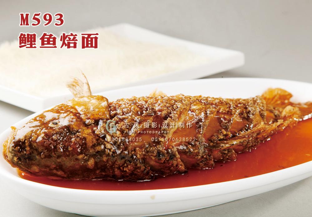 M593鲤鱼焙面 副本