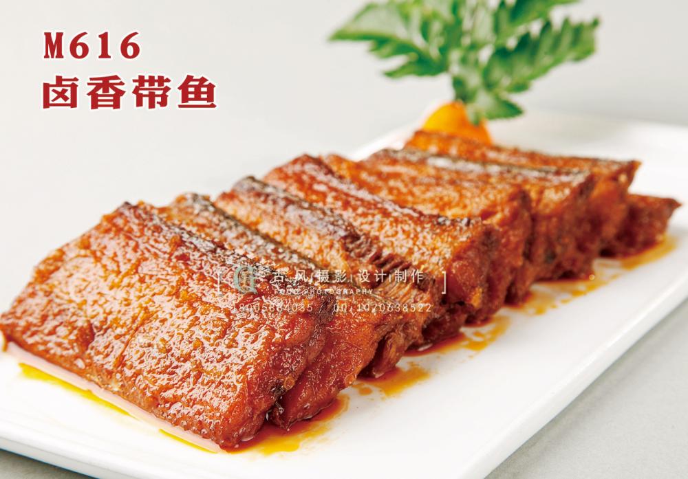 M616卤香带鱼 副本