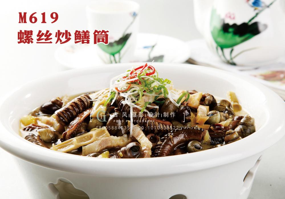 M619螺丝炒鳝筒 副本