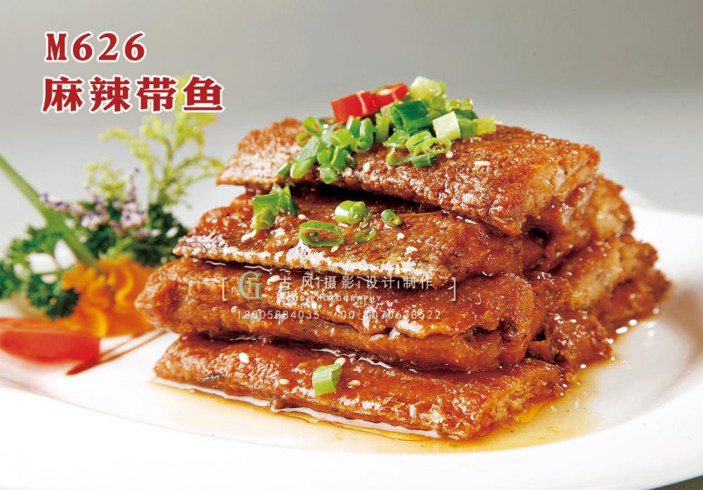 M626麻辣带鱼 副本
