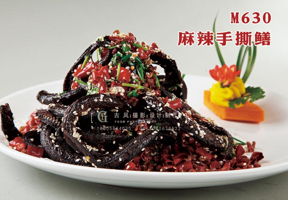 M630麻辣手撕鳝 副本