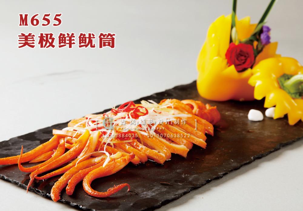 M655美极鲜鱿筒 副本