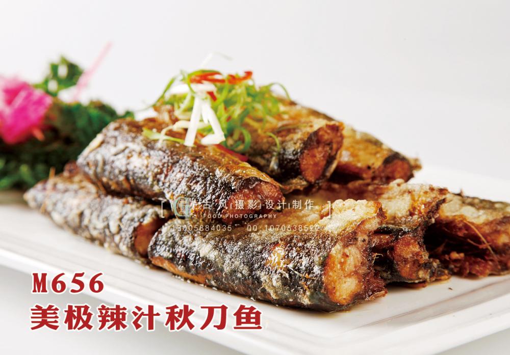 M656美极辣汁秋刀鱼 副本